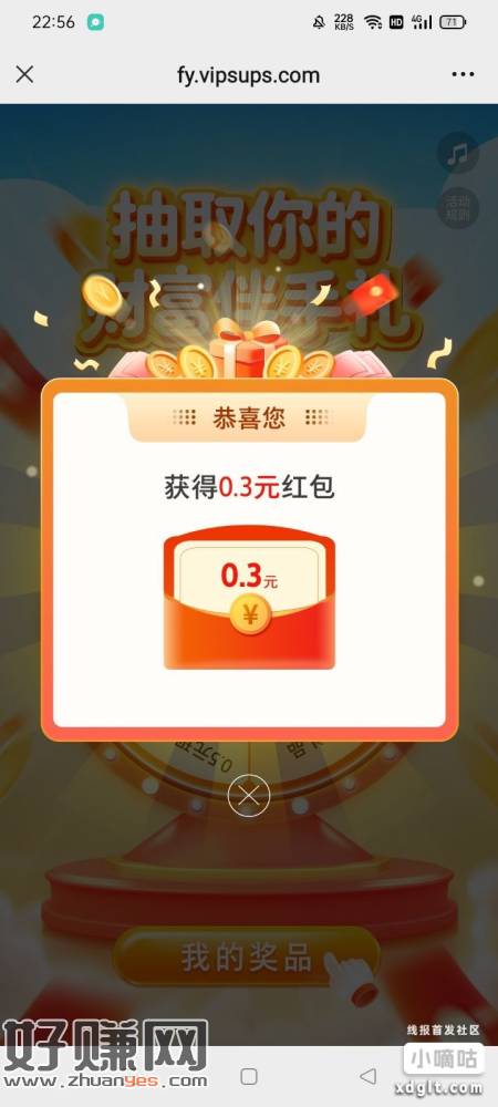 泰康人寿非必中0.3—0.8