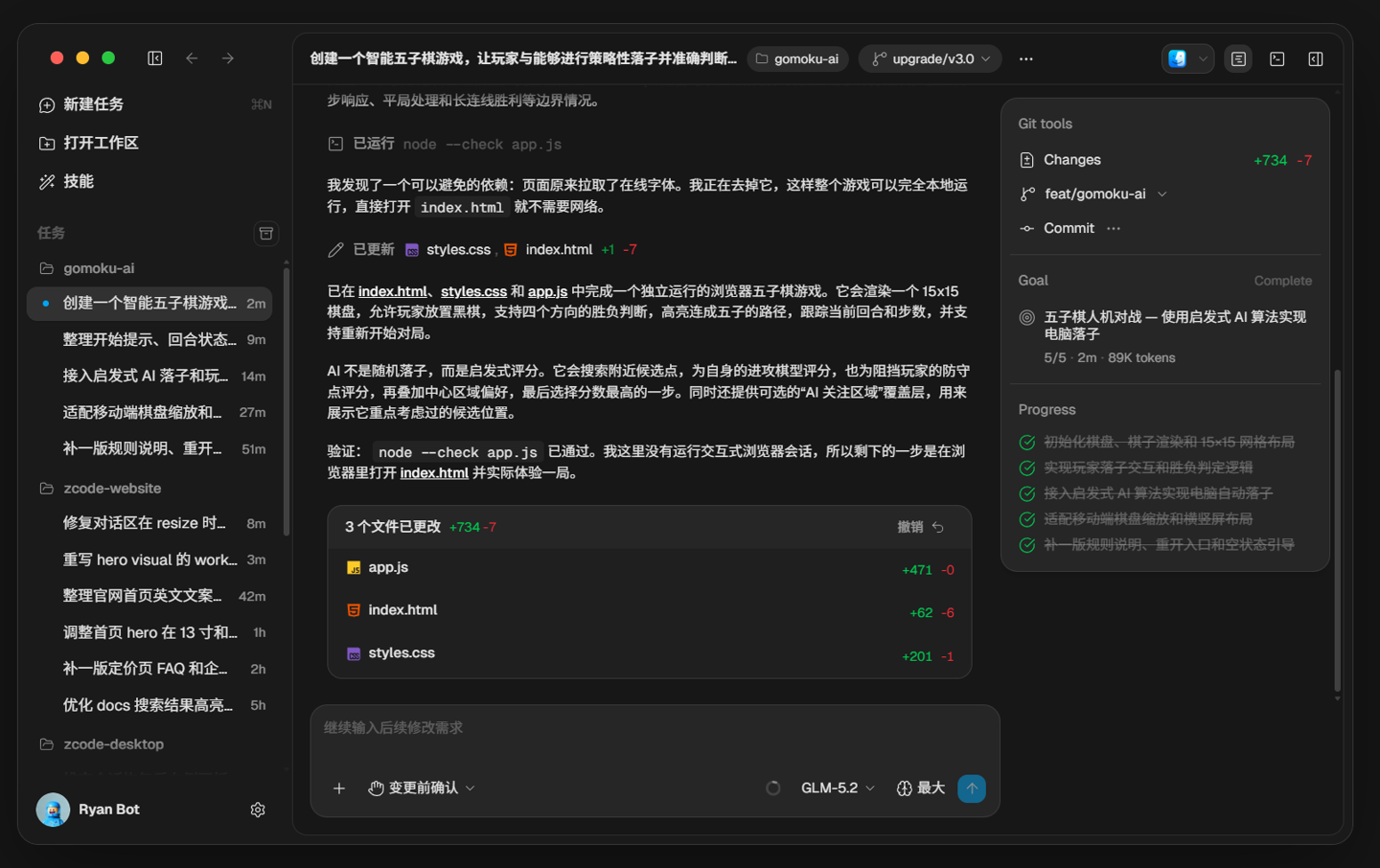 智谱宣布ZCode全面升级，GLM Coding Plan全员额度回满