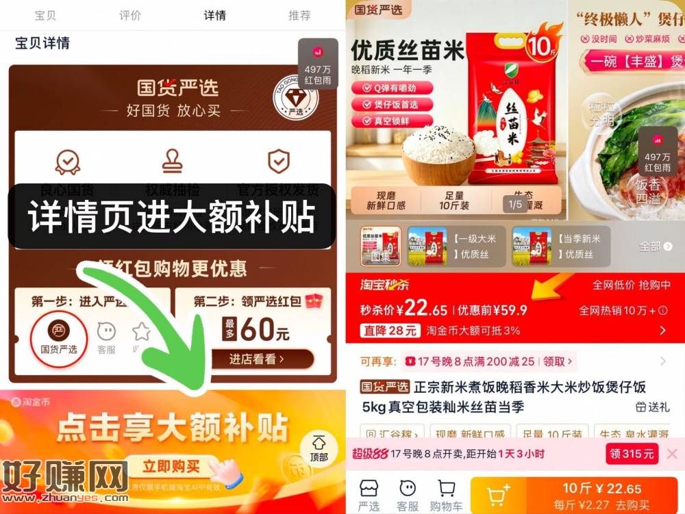 好忦‼️汇谷稼丝苗米10斤装 ，下滑详情抇，💰22.6