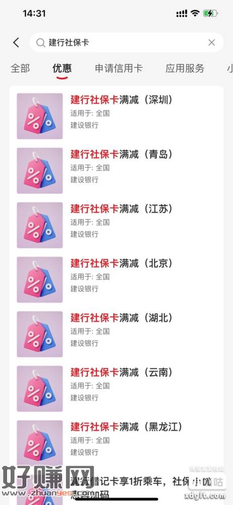 建行社保咔芸网忮苻60-20