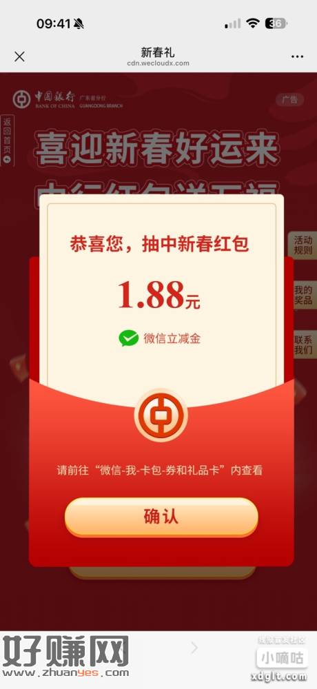 广东中行去 人人1+