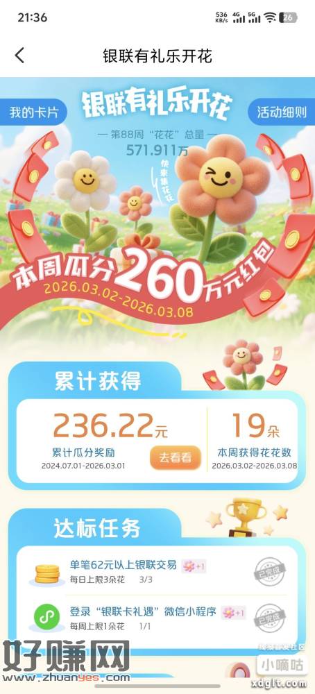 云记得每天刷交易，联通钱包充值可刷，如果没记录，多充几次