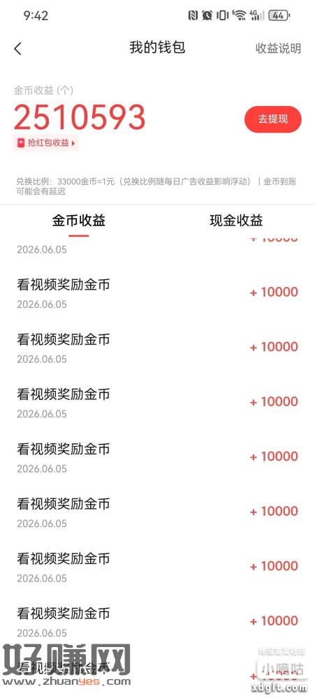 条子打金，最近有水，顶包18000，只开宝箱