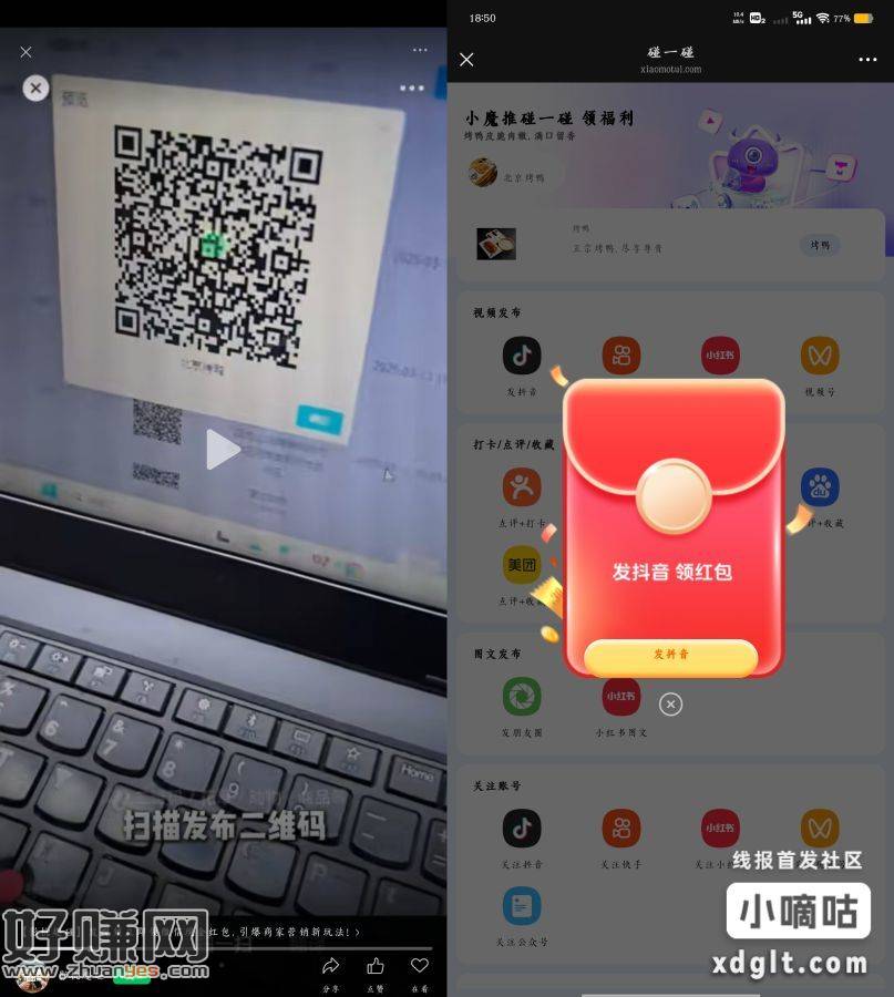 人人破零包 无人头和引流 单纯的拿零钱即可