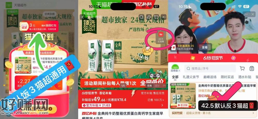 金典纯牛奶250mlx24盒💰39.5