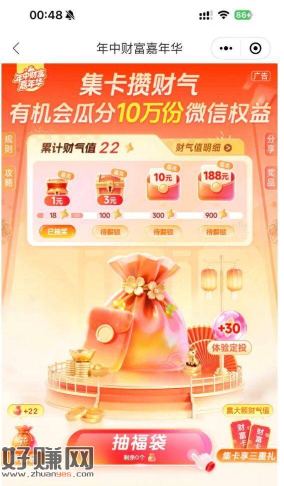 光大首页 618年中财.富嘉年华