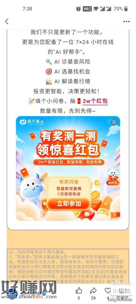 下拉点图抽，刚中0.38