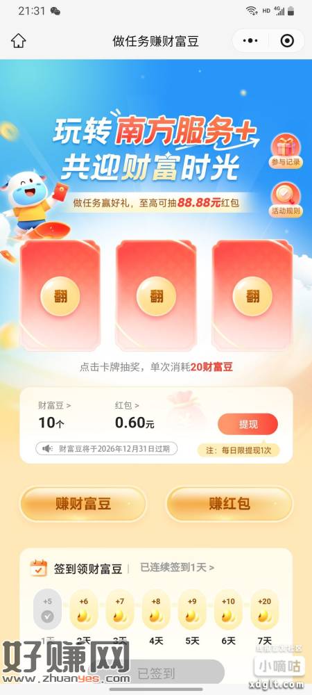 卡券7块多不知道哪里来的