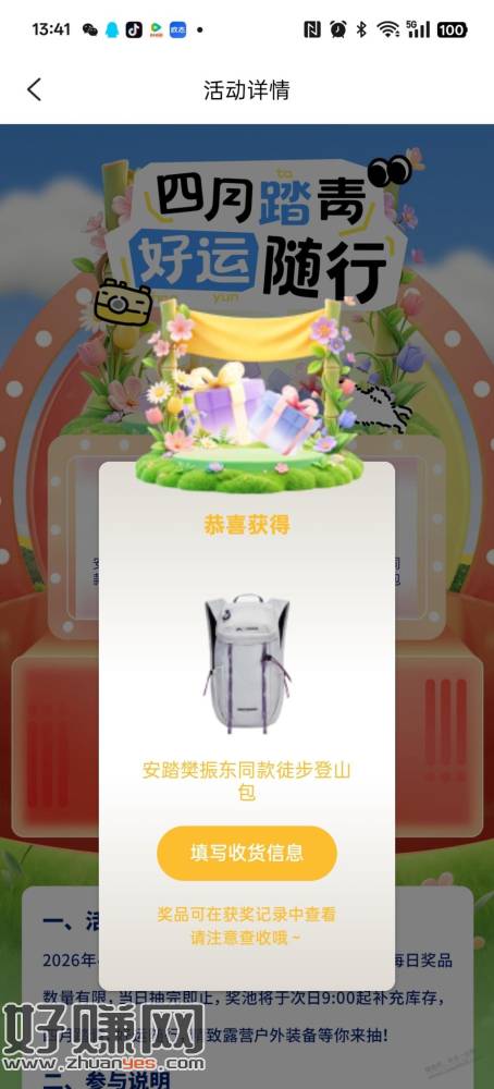 一汽丰田有水