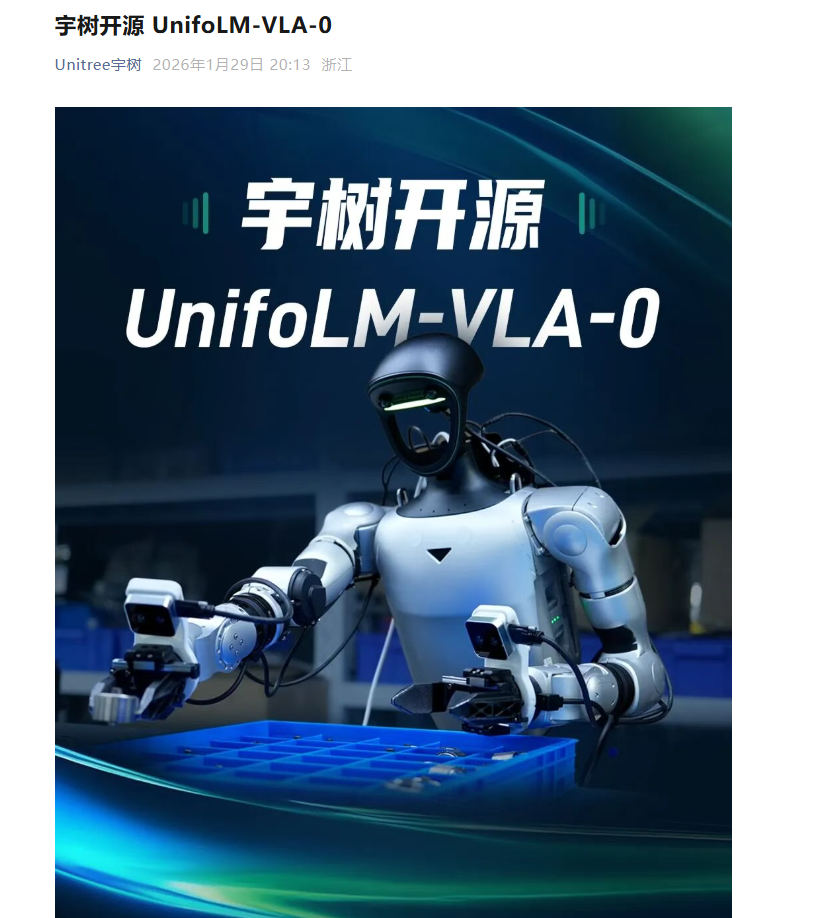 宇树开源多模态视觉语言大模型UnifoLM-VLA-0