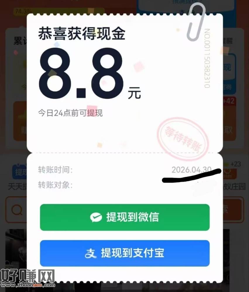 ⭐淘宝app 首页-鸿包签到 ，今天有反馈 随手签就行