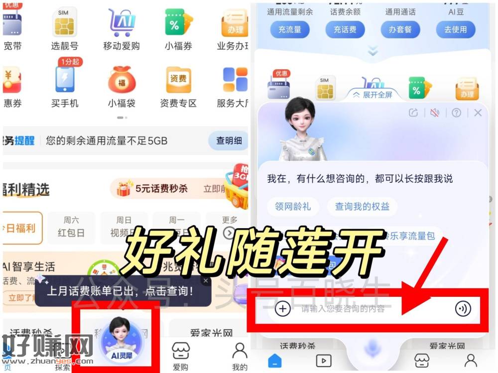 10点 移动app底部中间 灵犀