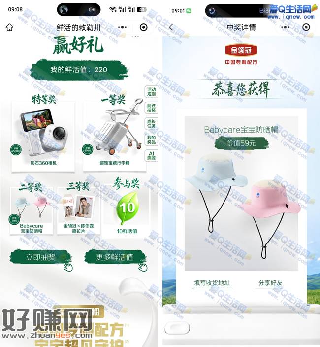 伊利金领冠赢好礼 亲测babycare宝宝防晒帽