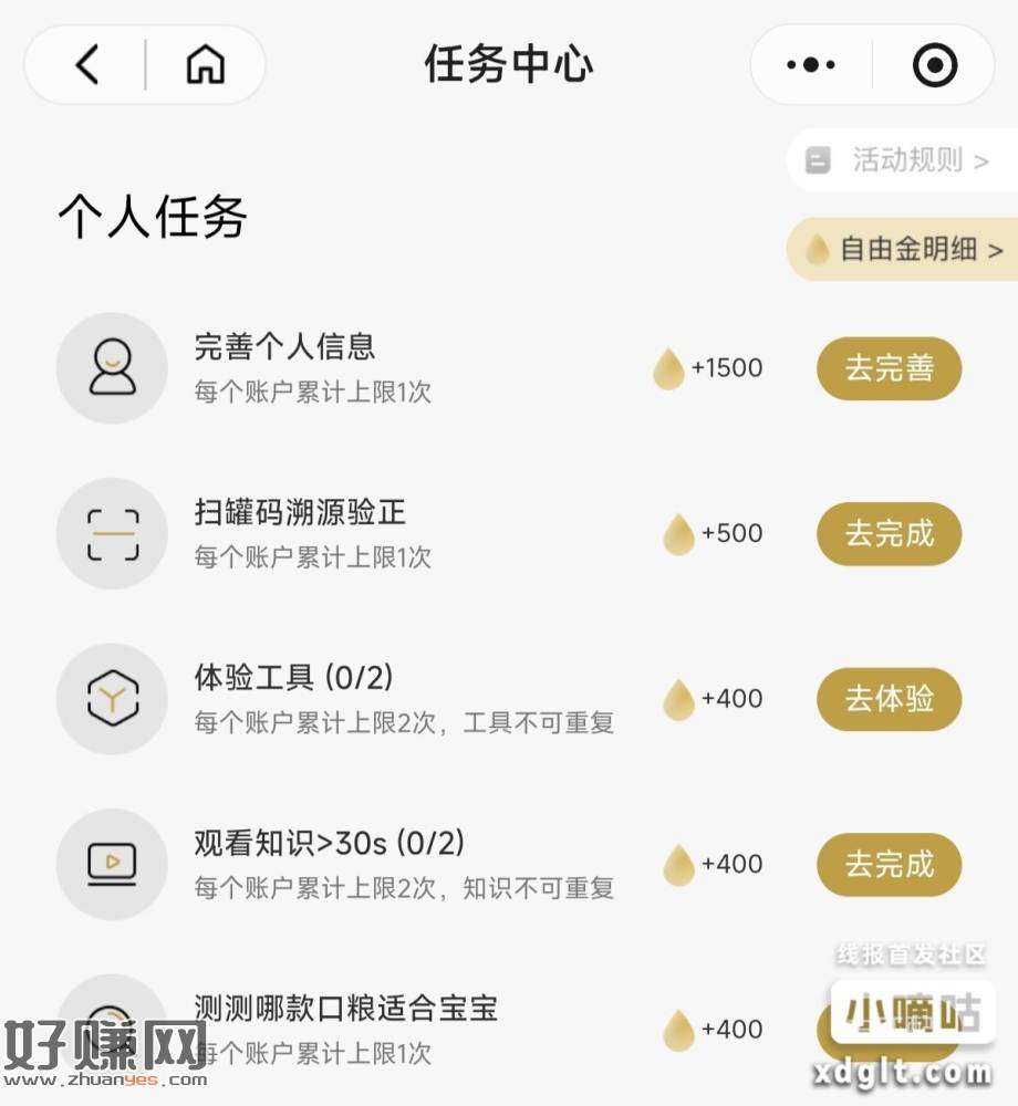 白嫖8包宝宝级湿巾抽纸