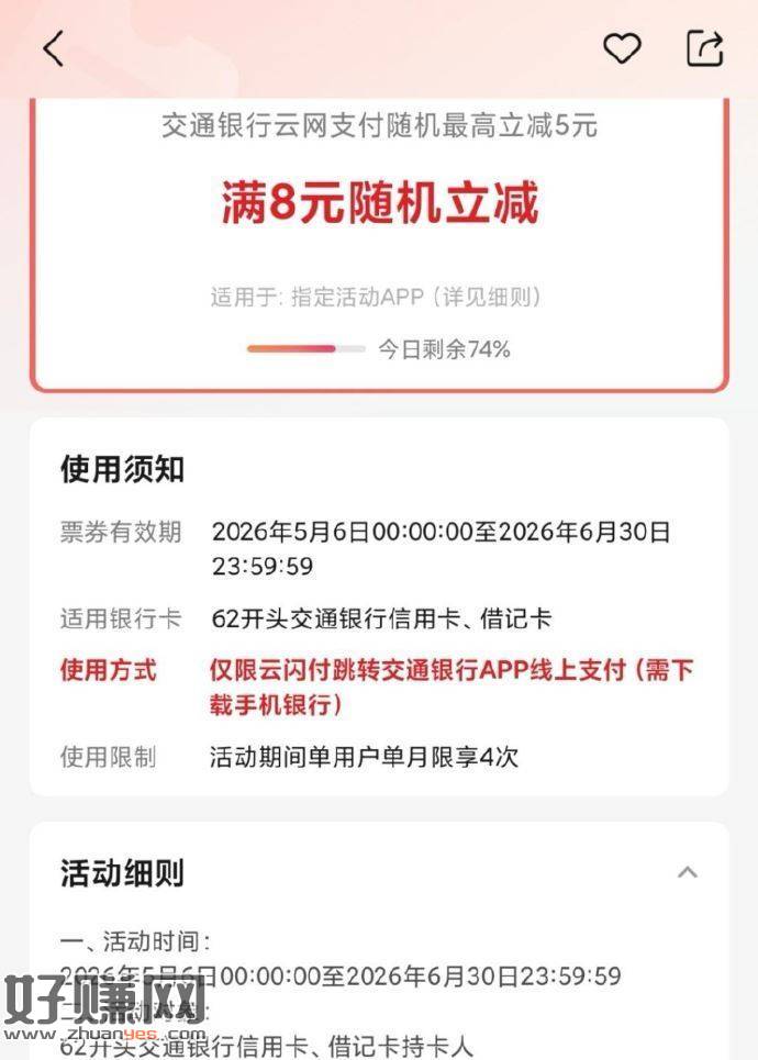 网上国网app-交电.费