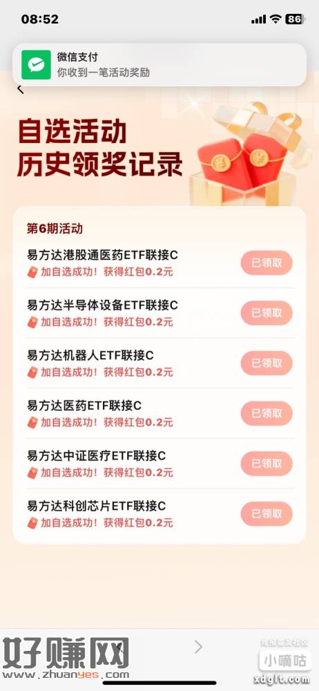 人人1.2 搬的活动亲测