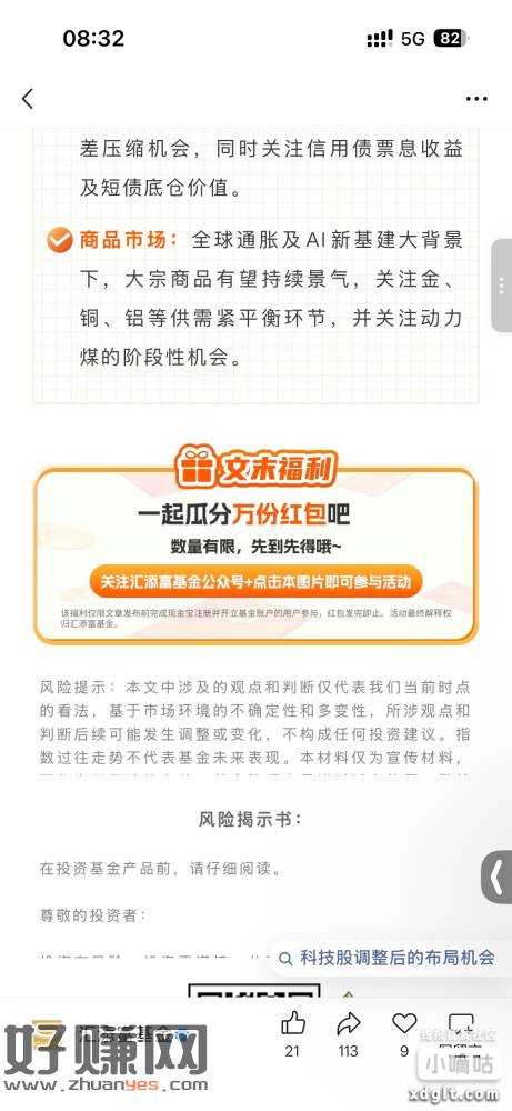 瓜分荭苞