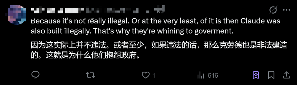网友分析蒸馏行为的合法性问题(图源:X平台)