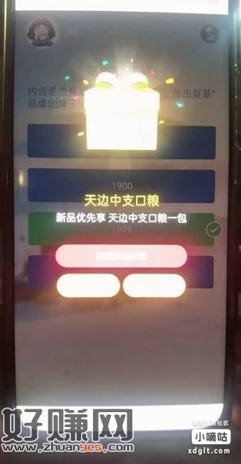 0点后开启答题抽实物 Smoking