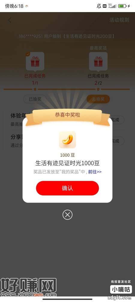 工行任务中心见证时光1200豆 早上我玩不了现在不知道怎么能