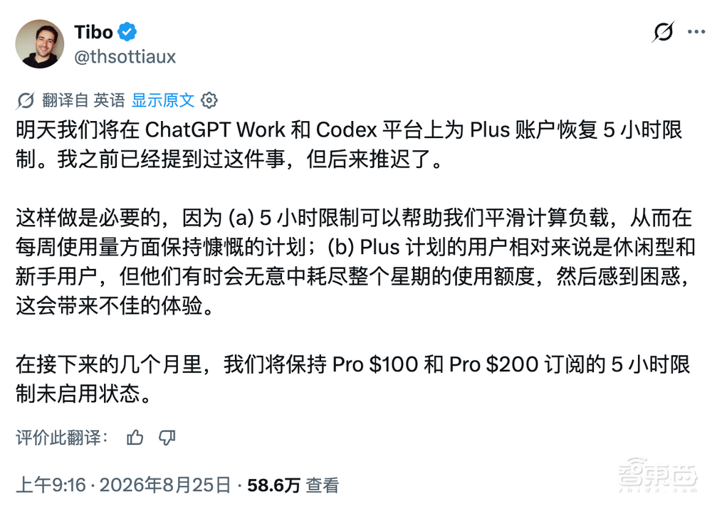 刚刚，Codex恢复5小时限额，用户哀嚎