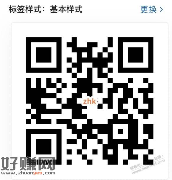 【建行】微信立减金～