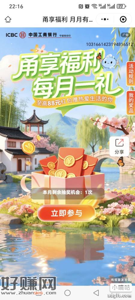 抽，非必，中的反馈哈