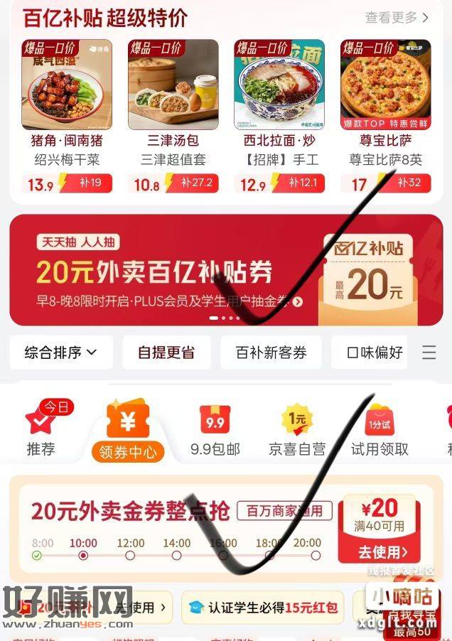 看图抽29-20