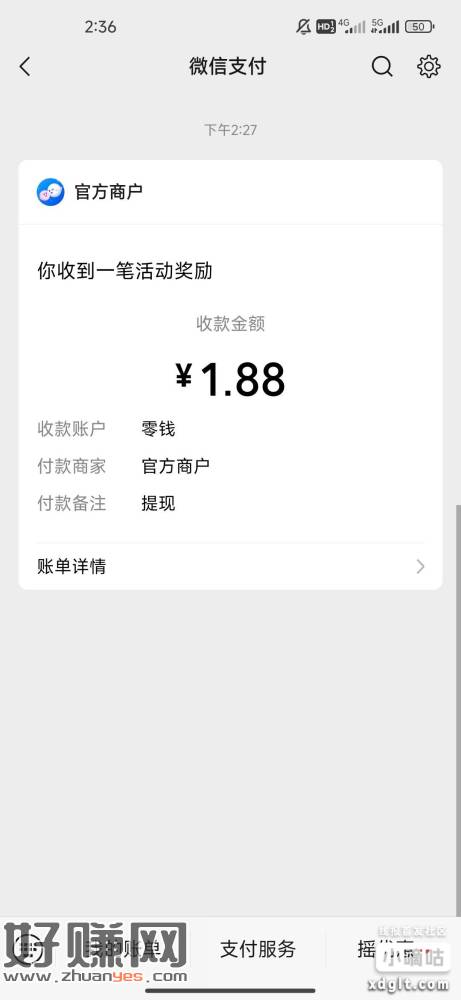 贴贴，下载app，微信登录，实名提1.88，链接有头，拉一个