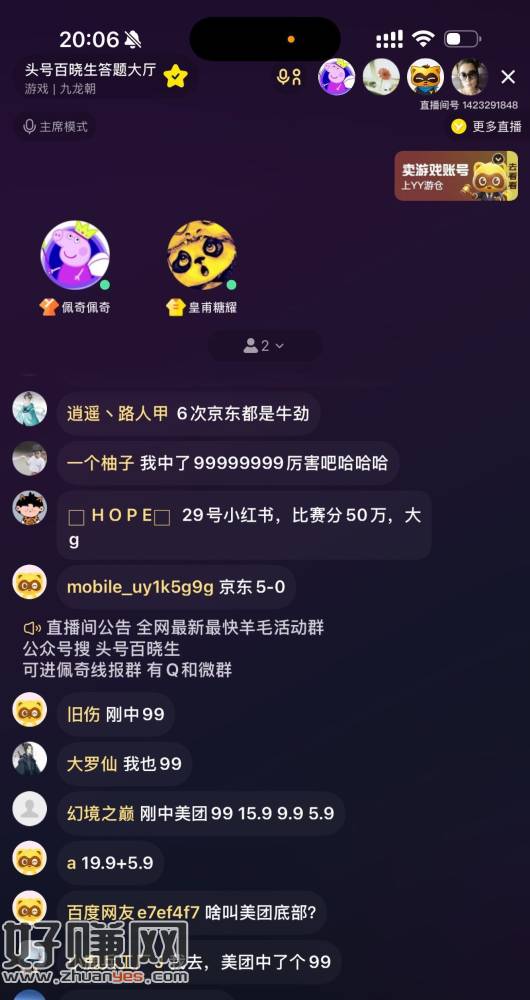 都来找蒙牛 纯随机 看自己哈 ​