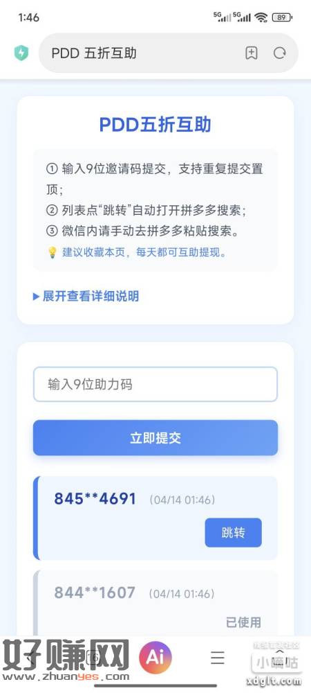 大家PDD可以去这里，很快的方便一些。
