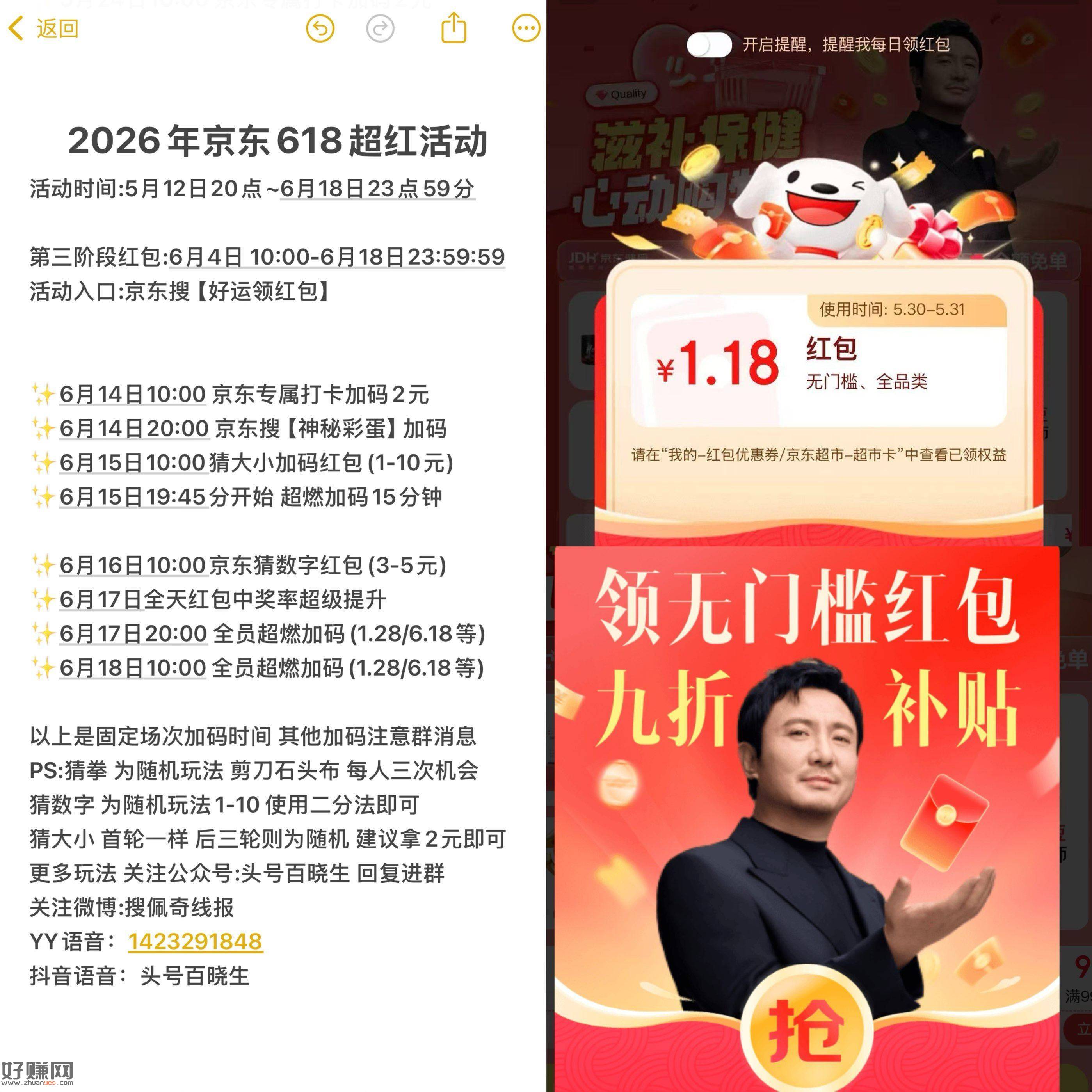 京东红包！也记得领取+打卡