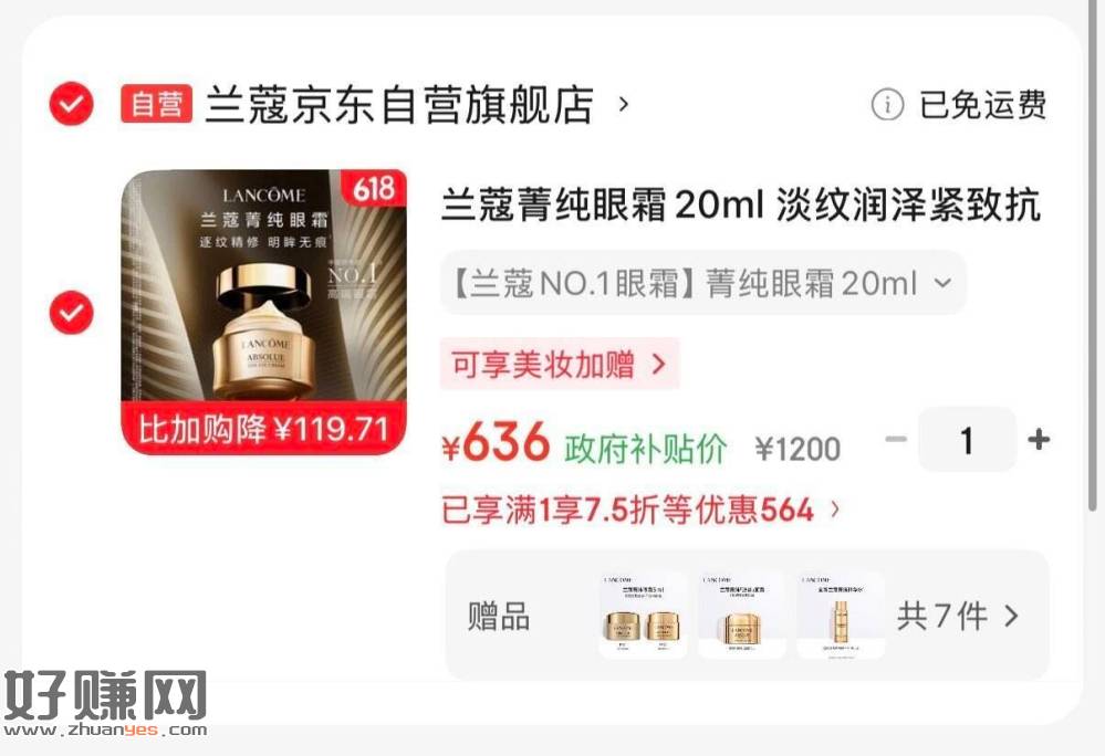 菁纯眼霜20ml +25ml 636💰