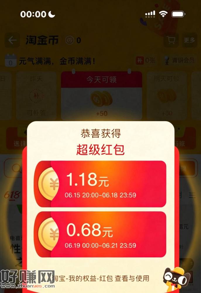速领❗️淘宝第四阶段 首发 必中
