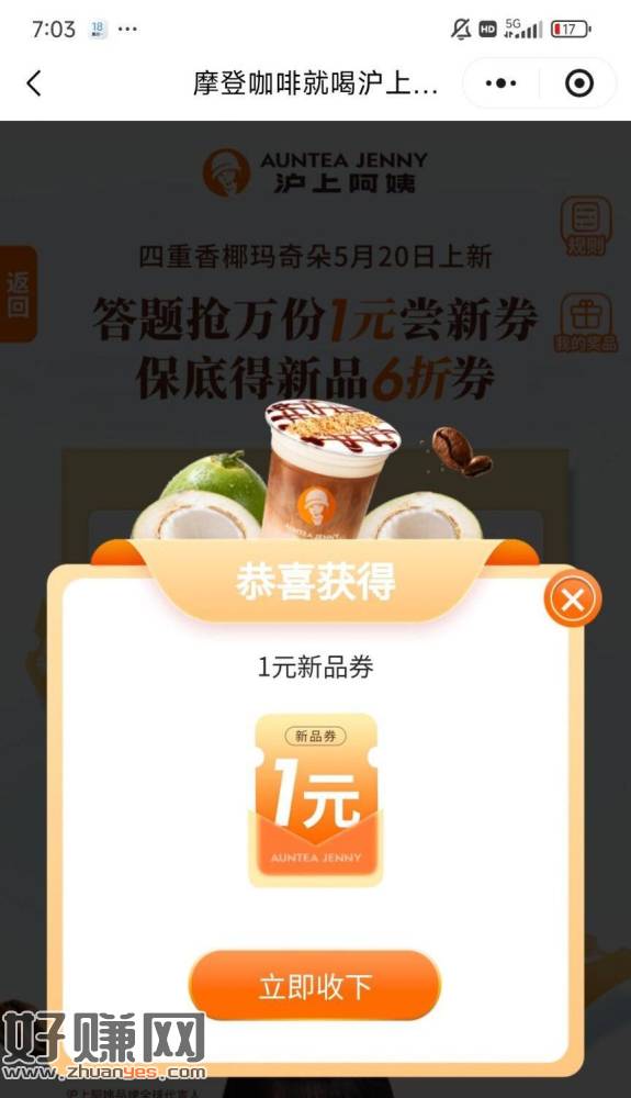 沪上答题不卡啦 随机抽的哈