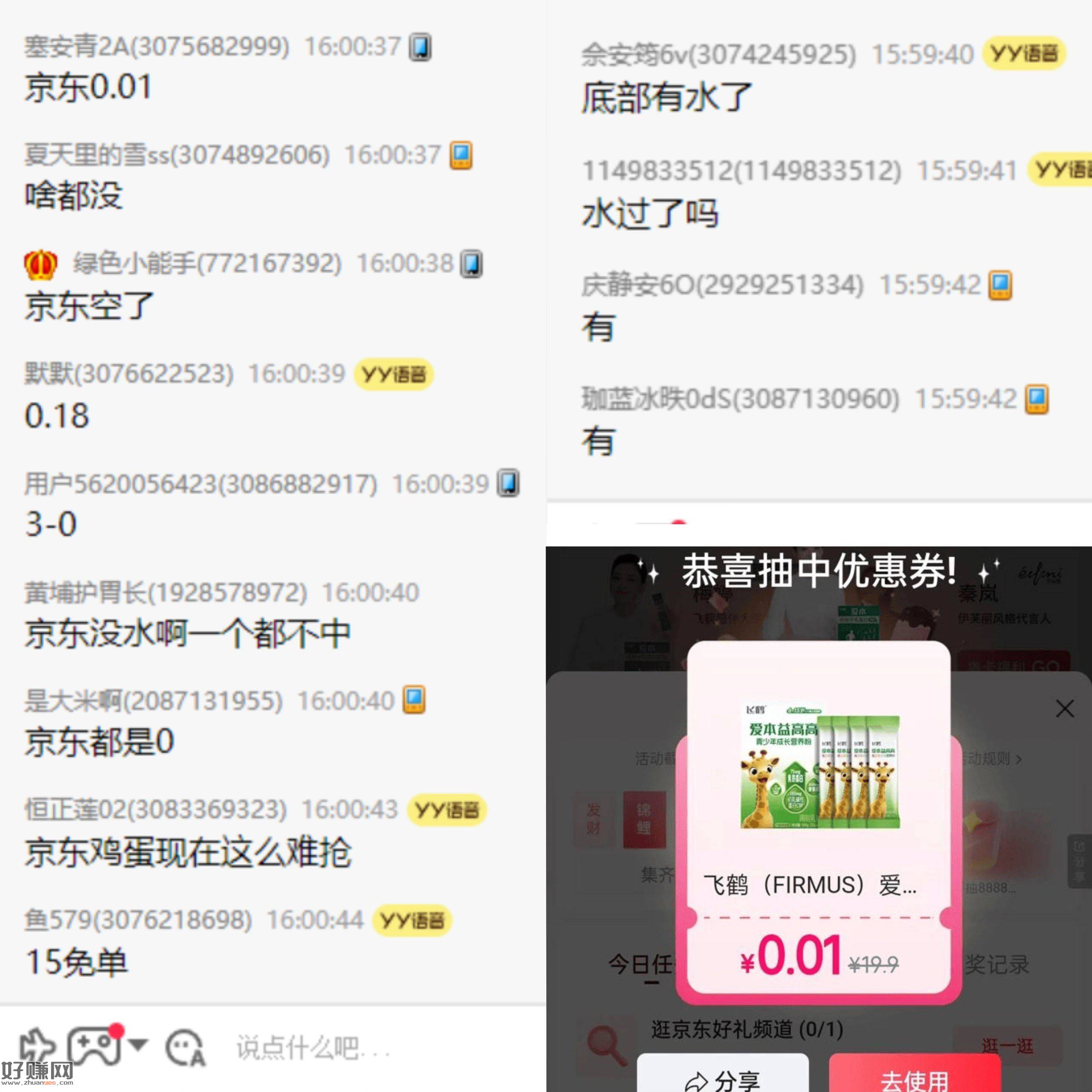 16点 底部水是 59分40秒