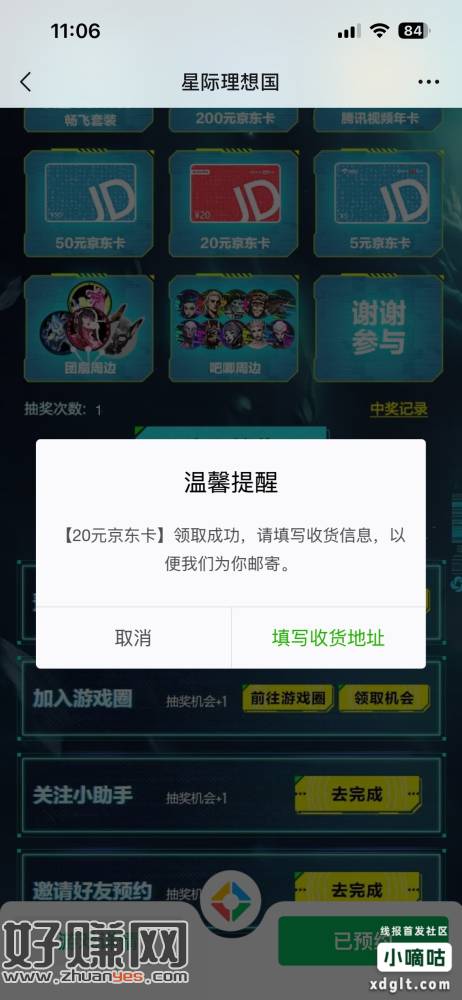 我vx 游戏  新游戏，星际理想国，非必中。