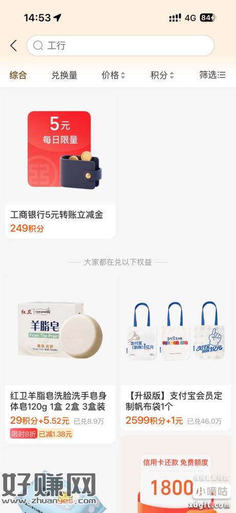 忮苻寶荟員中心，搜 工行