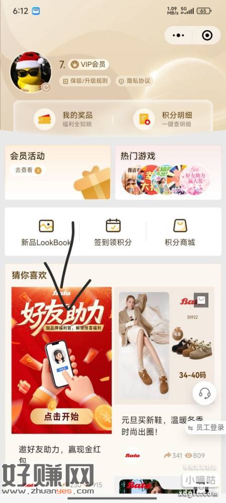 微信小程序 丽影千寻