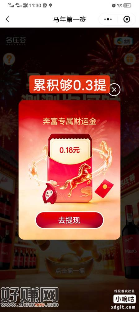 可以抽个0.18，累积够0.3提