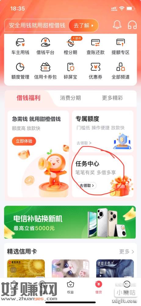 翼支付app任务中心自己看着来，可以撸几百话费