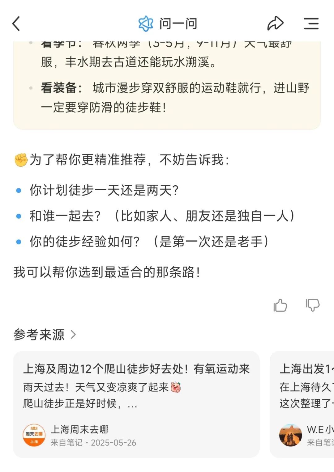 *小红书APP截图