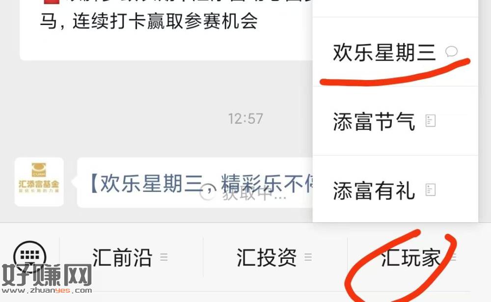 #公众号:汇添富基金CUAM
