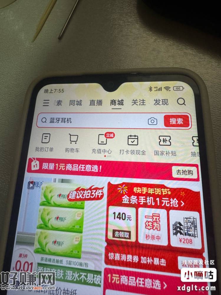 快手新发现-可能是受邀-有的号有有的号没有