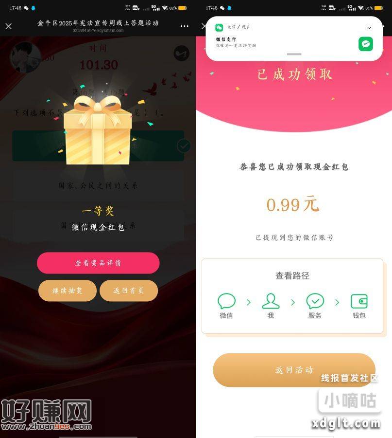 假凡对8题去过下 快快快