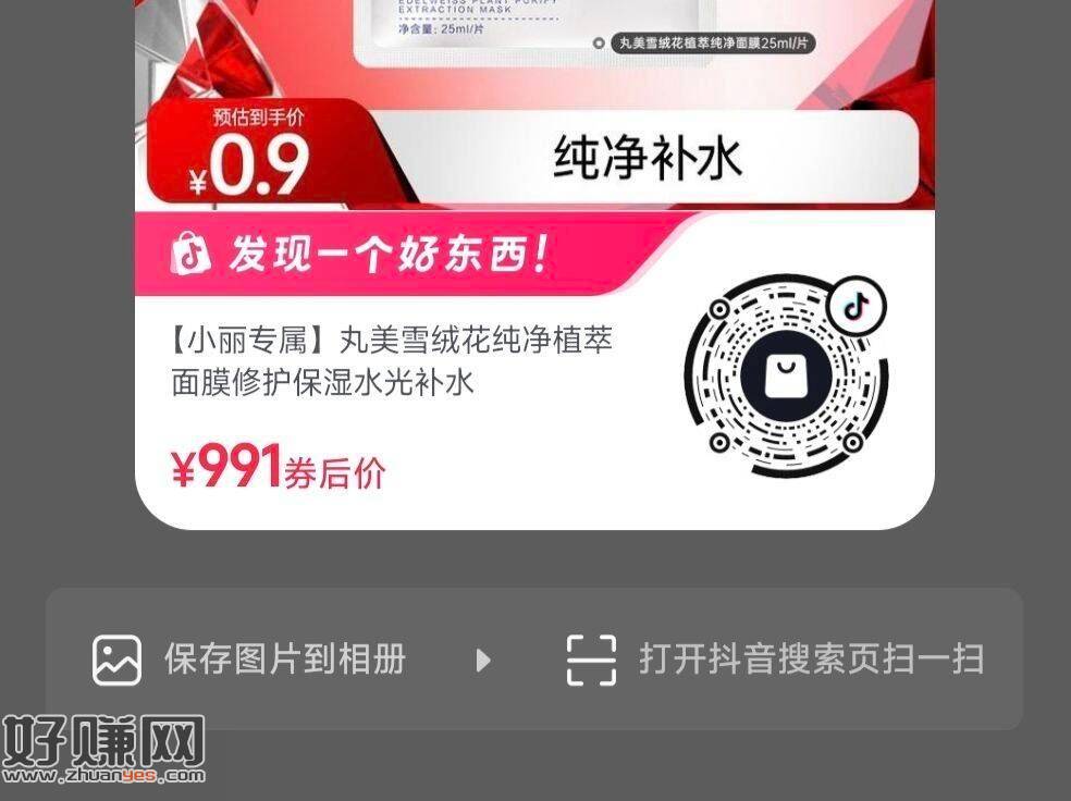 dy 0.9亓丸美面膜1片 ​