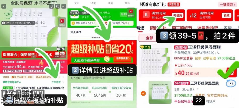 玉泽高保湿面膜1.8一片，冲‼️