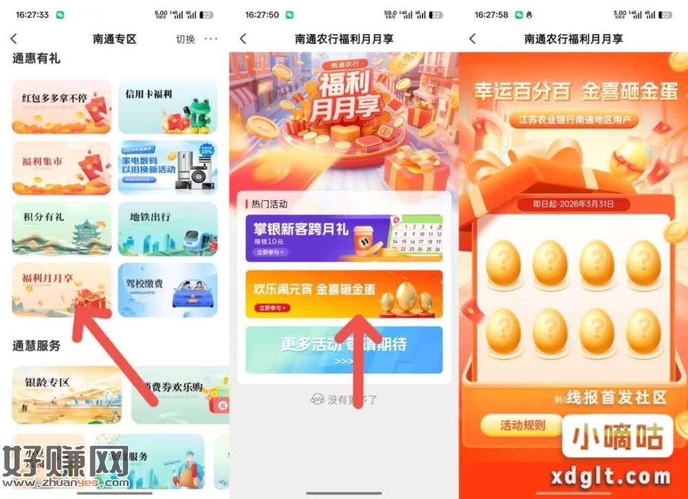 上个月停机南通的