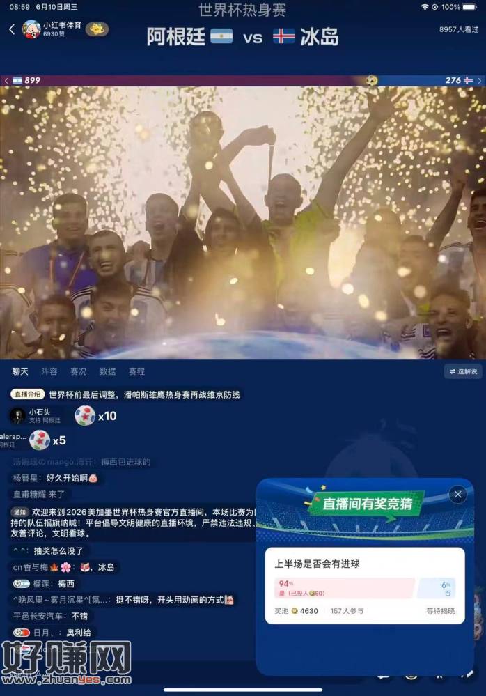 小红书搜 小红书体育  ，有竞cai 有兴趣看看