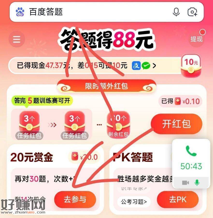 百度搜【答题】 ，如图20亓进去